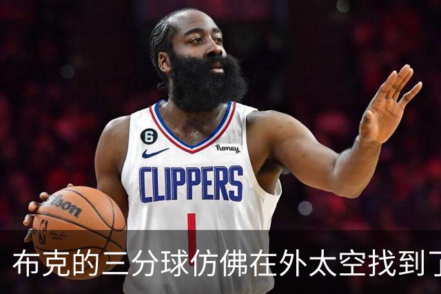 布克的三分球仿佛在外太空找到了失踪的包包